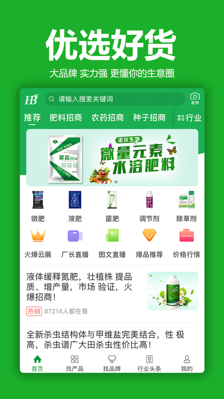 火爆招商网_图片2