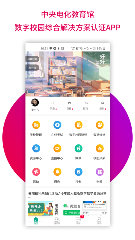 乐教乐学教师_图片5