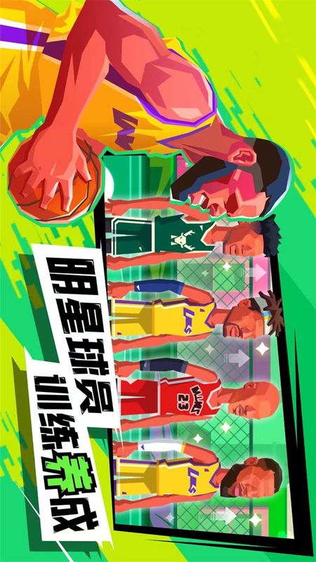 超级进球_图片1