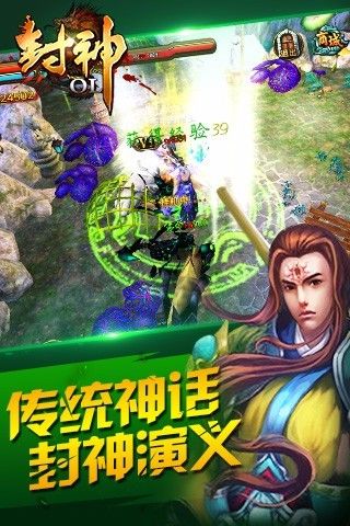 封神ol红包版_图片2