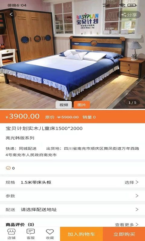 U家商城_图片4
