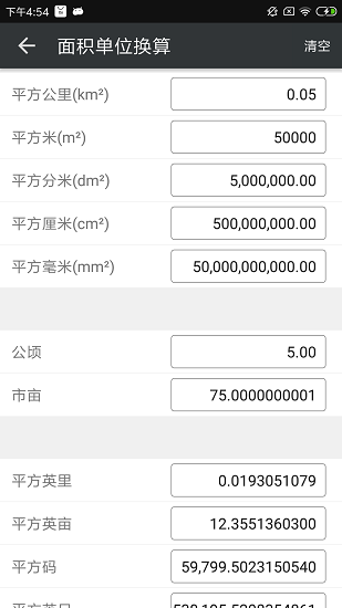地图测量专家_图片3