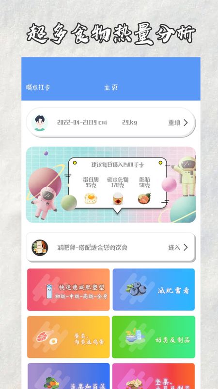 快减肥_图片2
