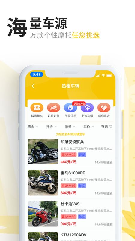 任我骑_图片1