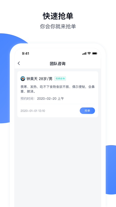 青白江区医院医护端_图片3