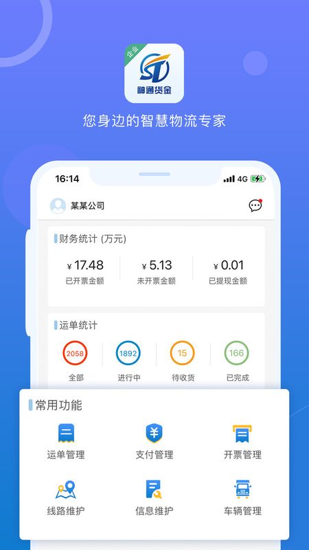 神通货金企业_图片1