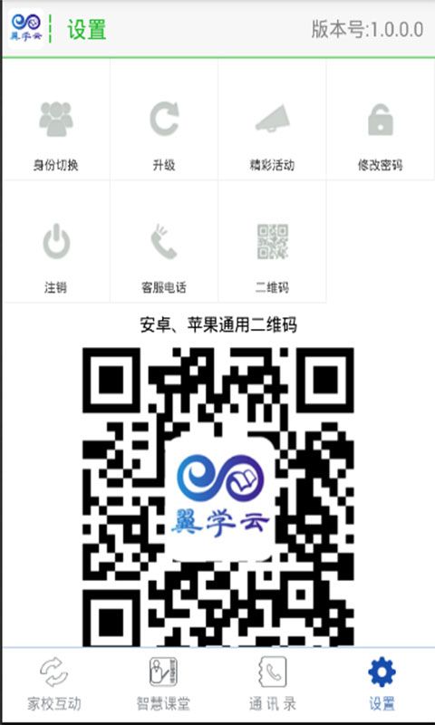 翼学云_图片4
