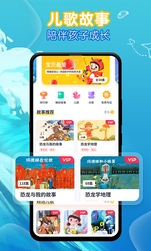 萌宝绘本故事_图片2
