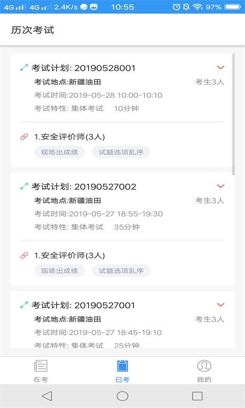 考场服务_图片3