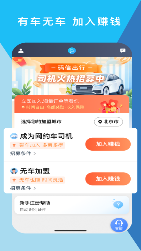 码信司机_图片2