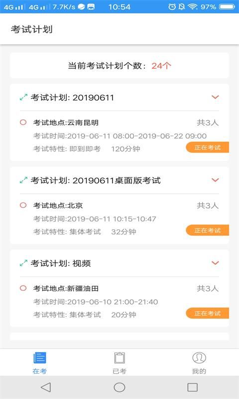 考场服务_图片1