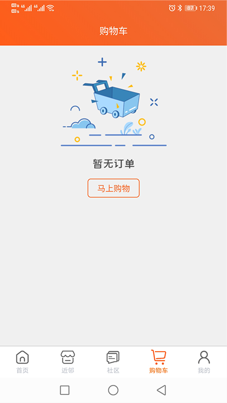 近邻社_图片3