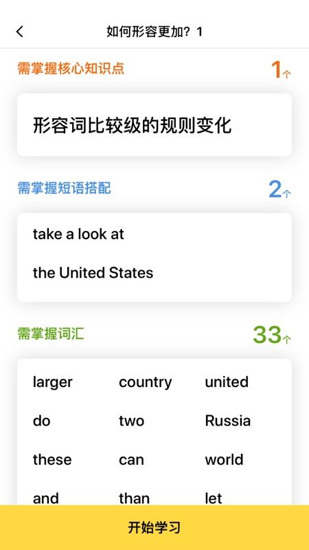 盒子鱼英语 学校专用版_图片3