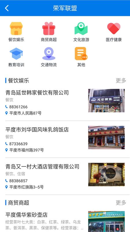 青岛荣军_图片3