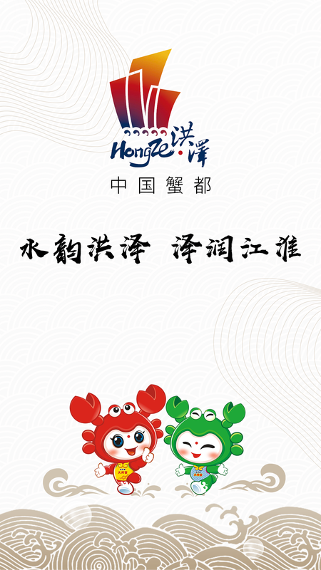 蟹都洪泽_图片4