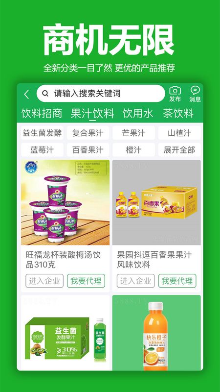火爆食品饮料网_图片2