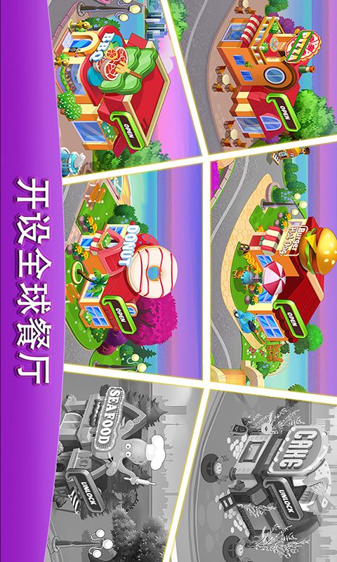 我爱做饭游戏_图片4