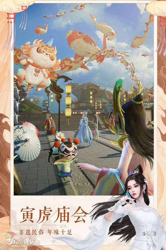 梦幻新诛仙OPPO版_图片3