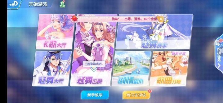 恋与恋练生最新版本_图片2