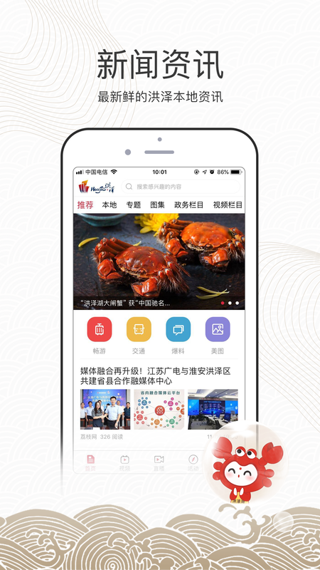 蟹都洪泽_图片1