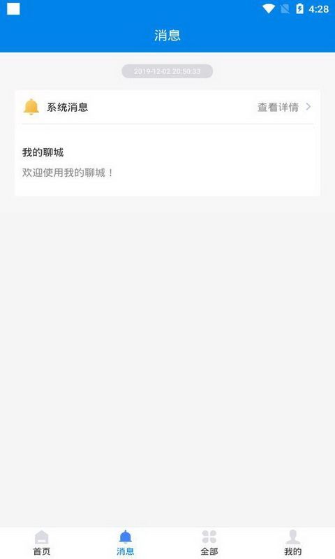 我的聊城_图片1