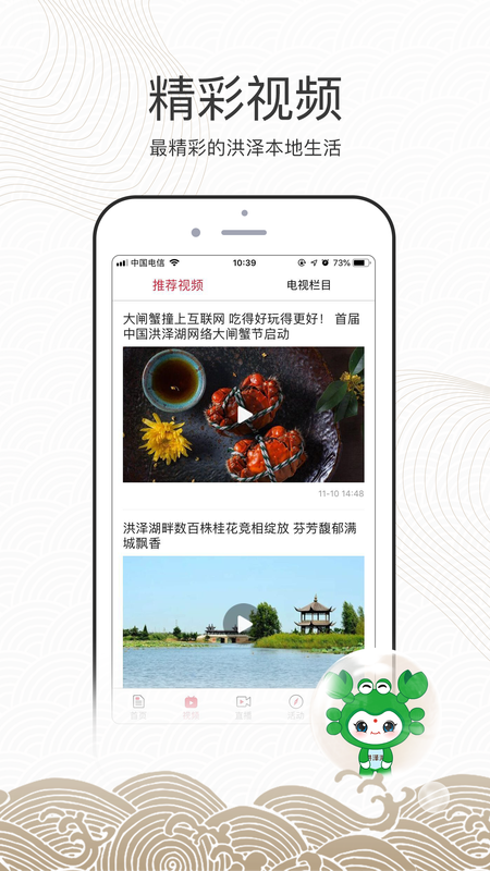 蟹都洪泽_图片2