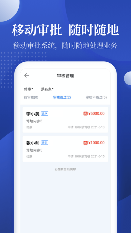 新驾培内参_图片5