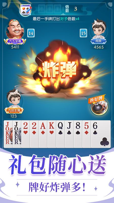 六月单机斗地主小米版_图片4