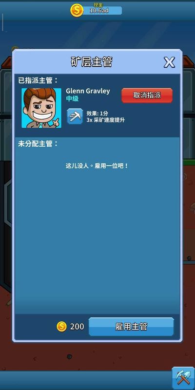 采矿大亨_图片1