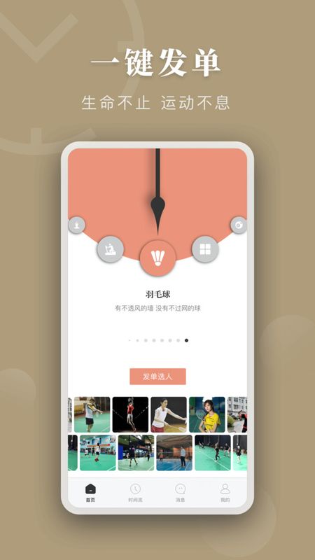 时间局_图片2
