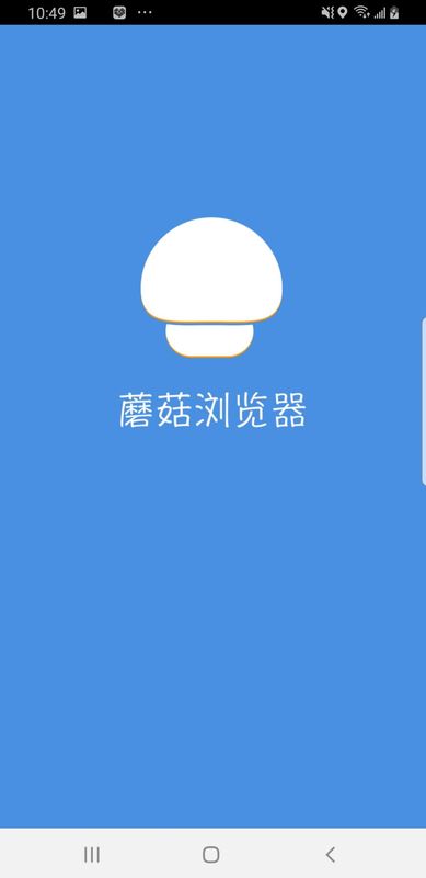 蘑菇浏览器_图片3