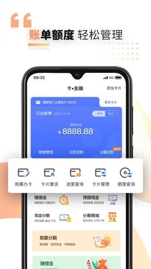 好兴动信用卡_图片2