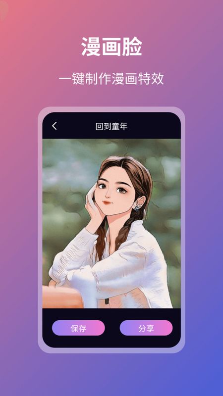 AI魔颜秀_图片4