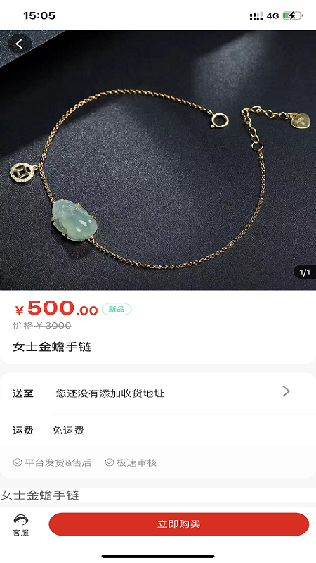 珍珑珠宝_图片2