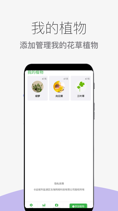 花草植物助手_图片1