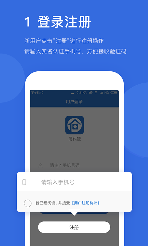 易代征_图片1