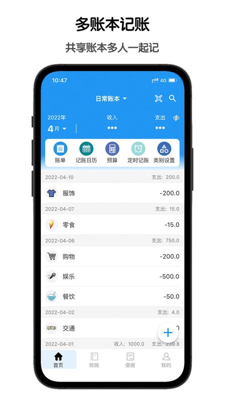 股票记账_图片1