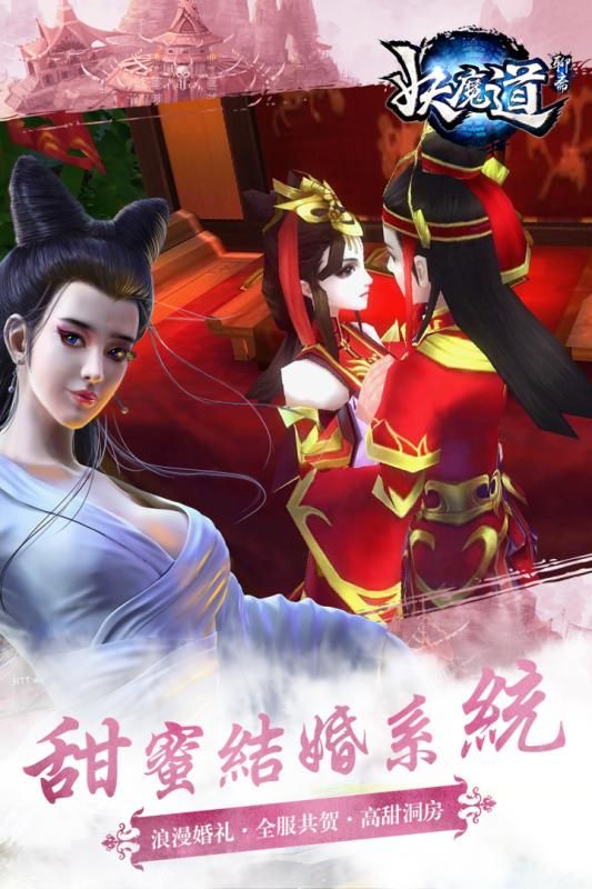 聊斋妖魔道_图片3