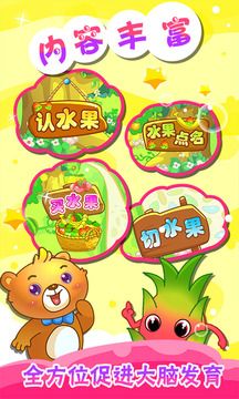 儿童游戏认水果_图片4