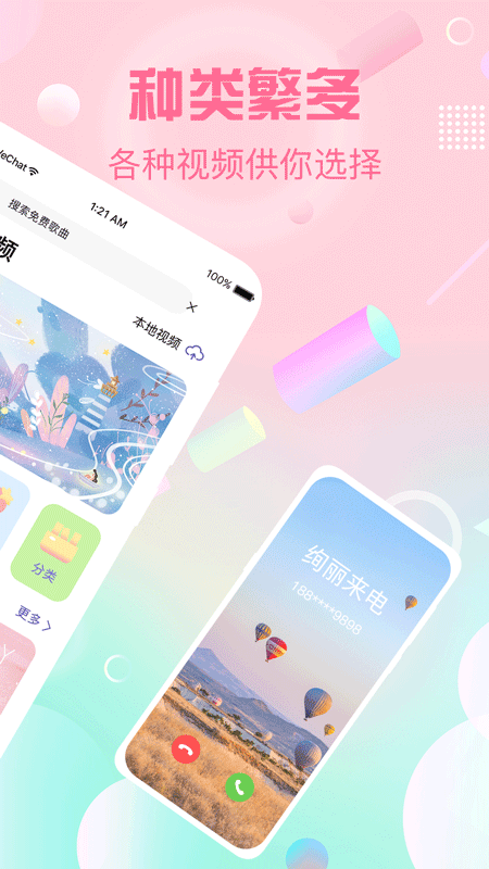 酷彩铃_图片2