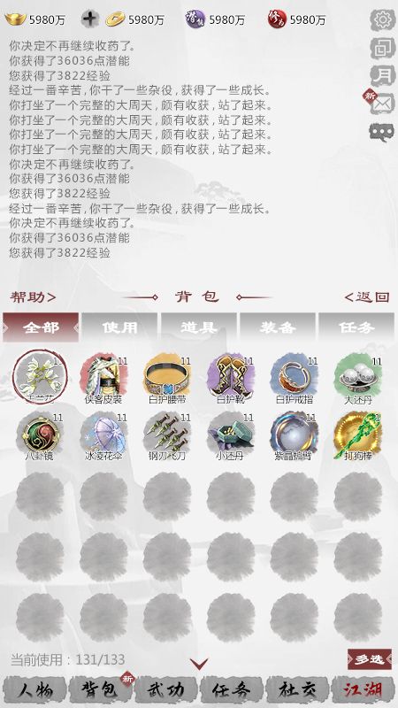 仗剑天涯_图片3