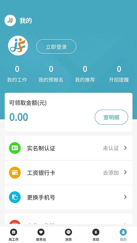 家富人力_图片3