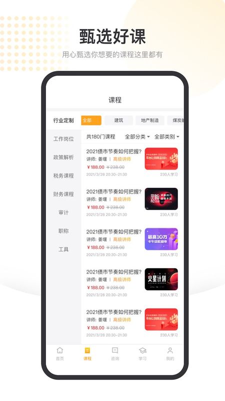 金税_图片1