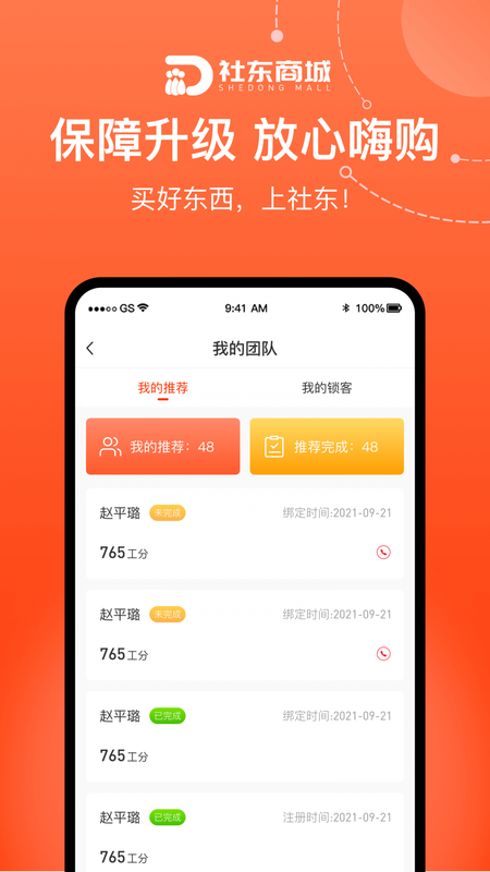 社东商城_图片4