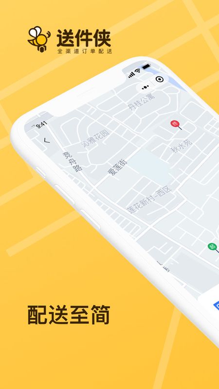 送件侠_图片1