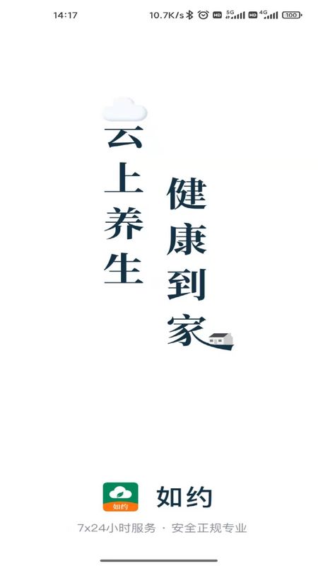 如约接单宝_图片1