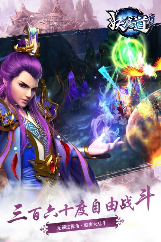 聊斋妖魔道_图片1