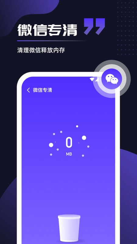 即刻优化_图片3
