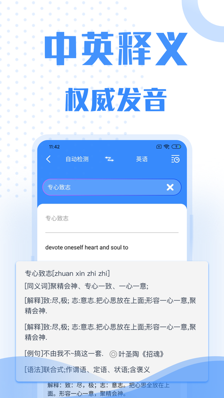 翻译软件免费版下载_图片2