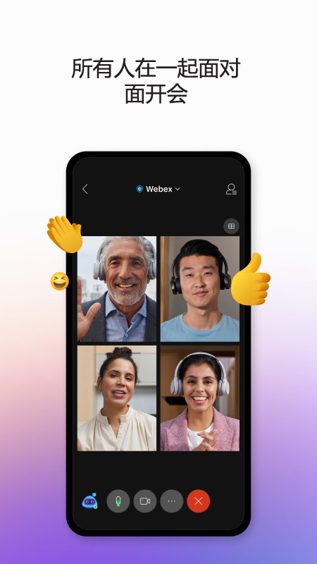 Webex Meet_图片1